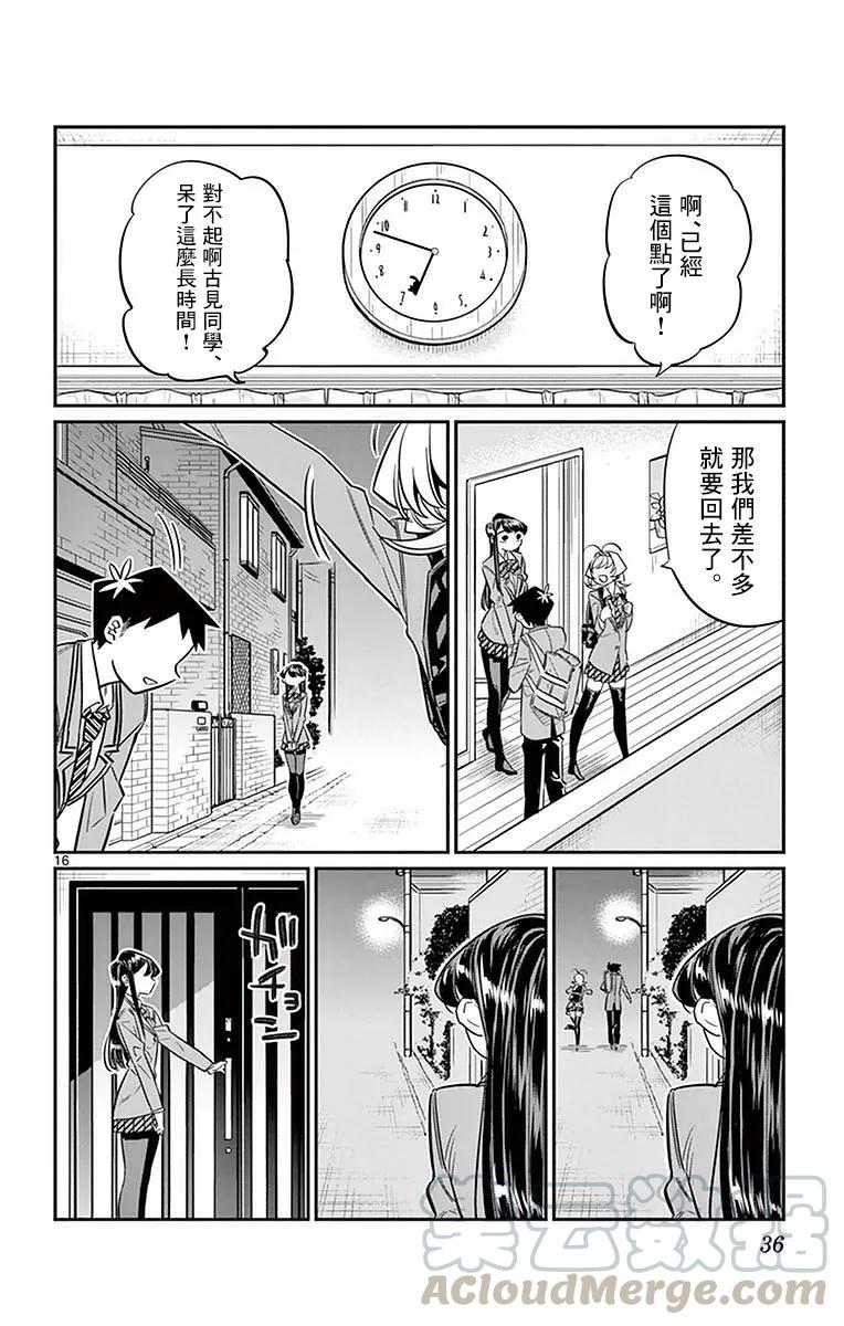 第16页