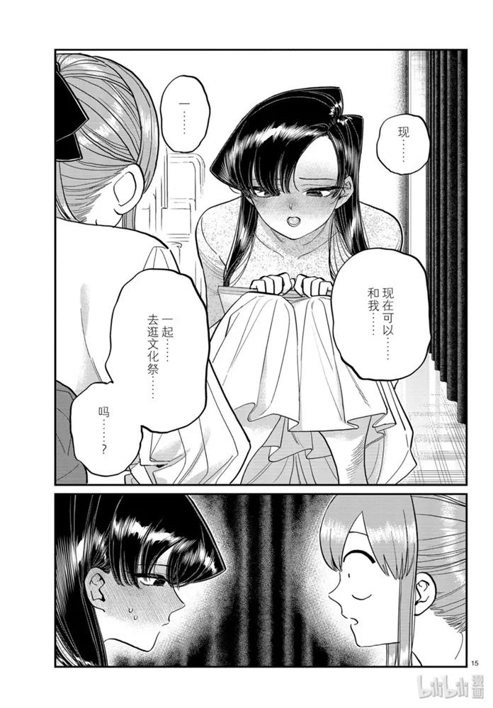 第15页