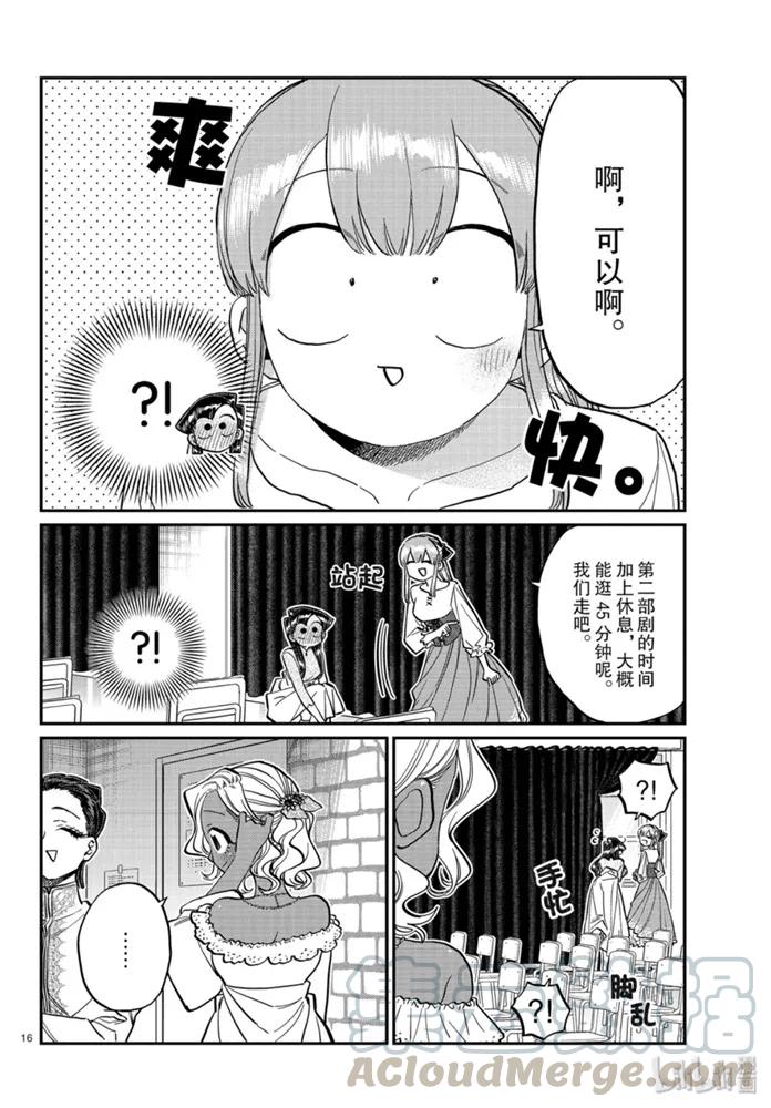 第16页