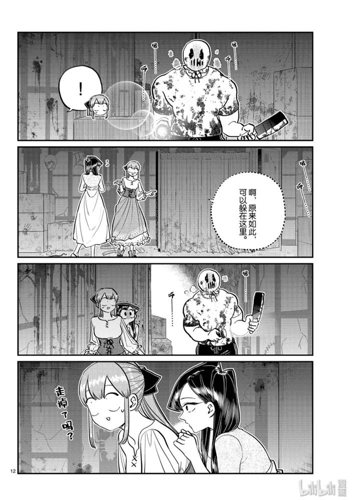 第12页
