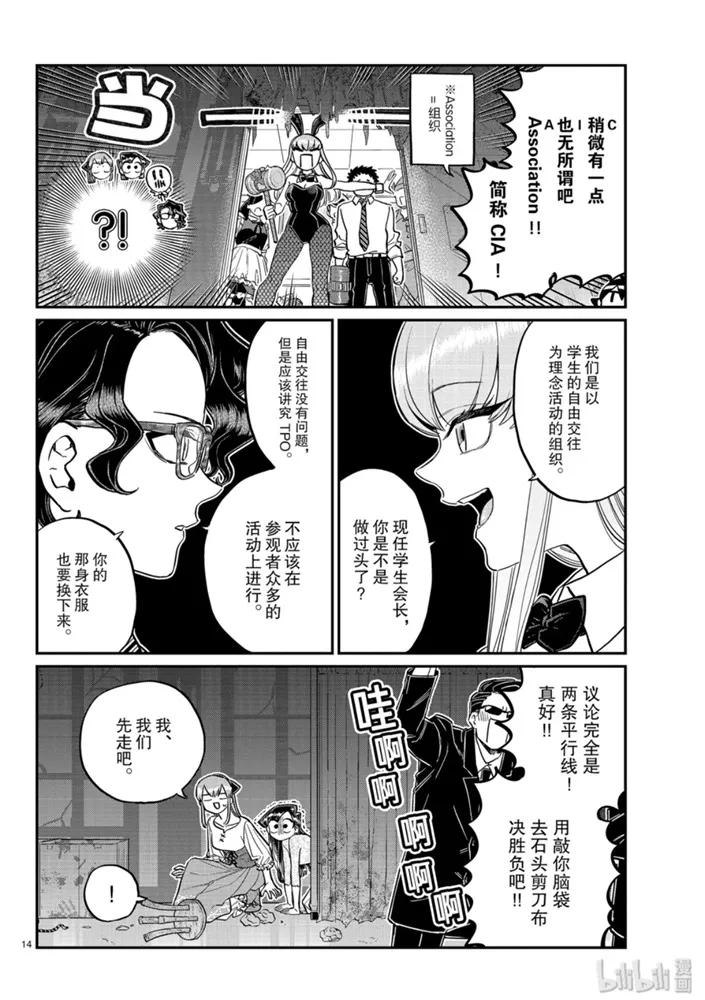 第14页