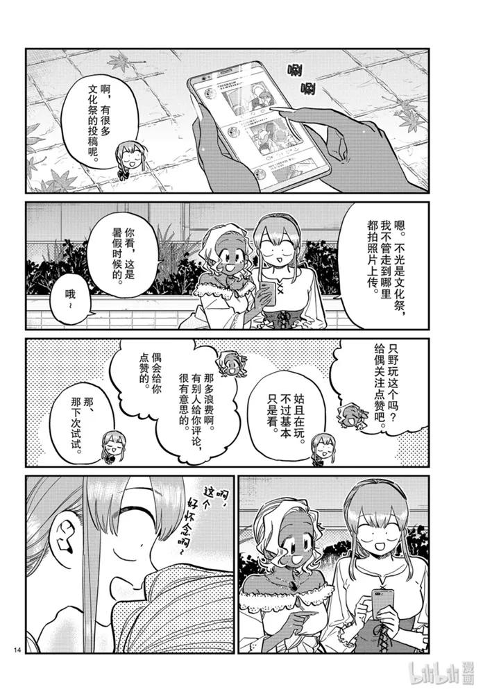 第14页