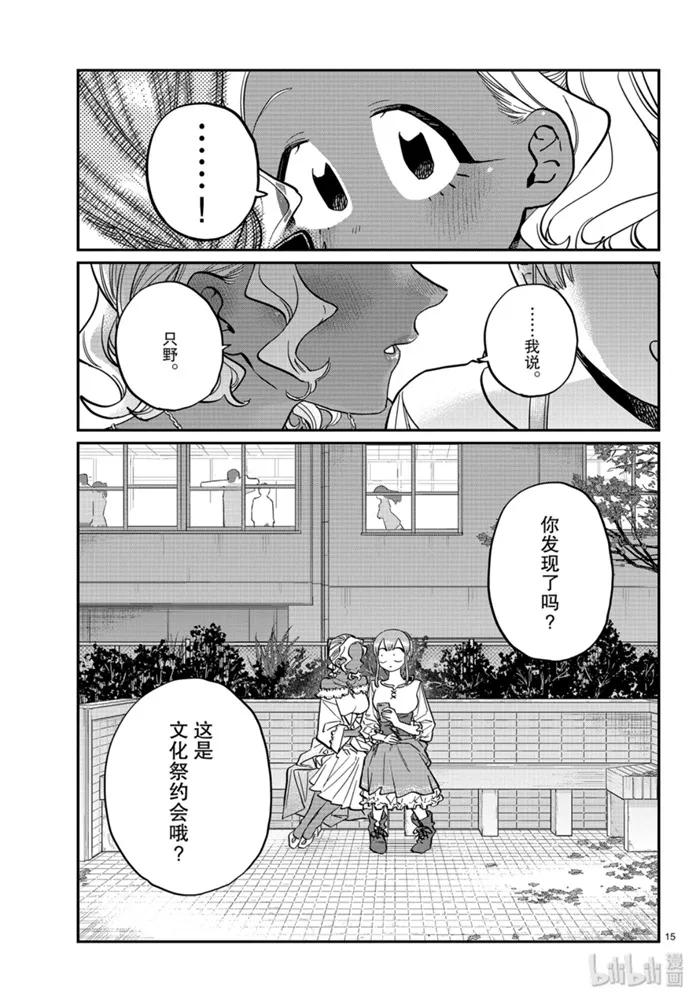 第15页