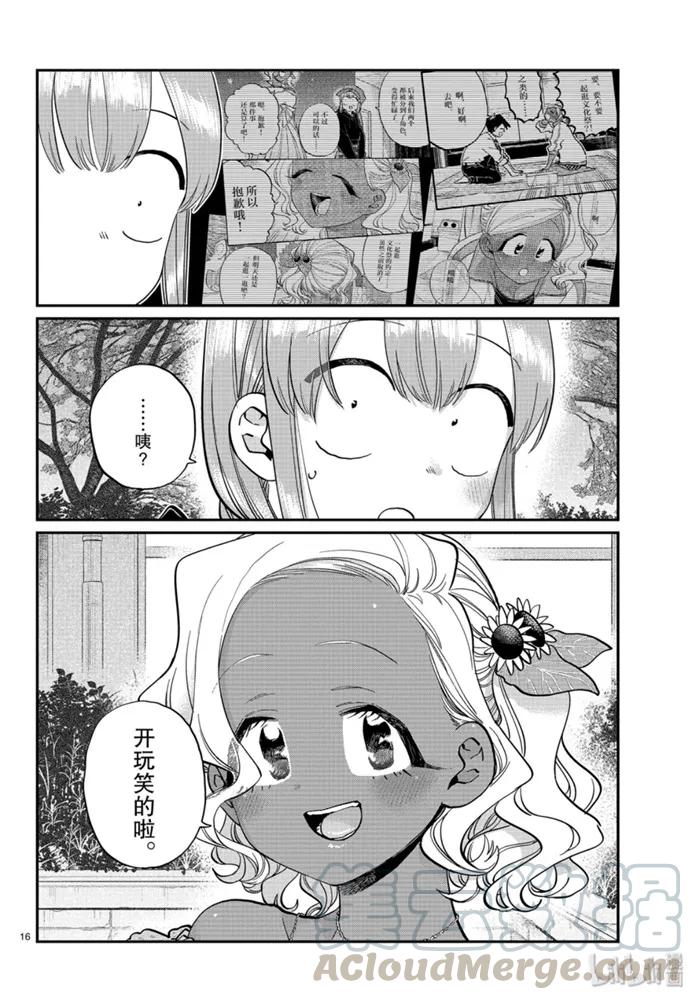 第16页