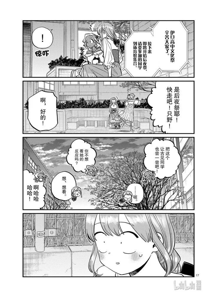 第17页
