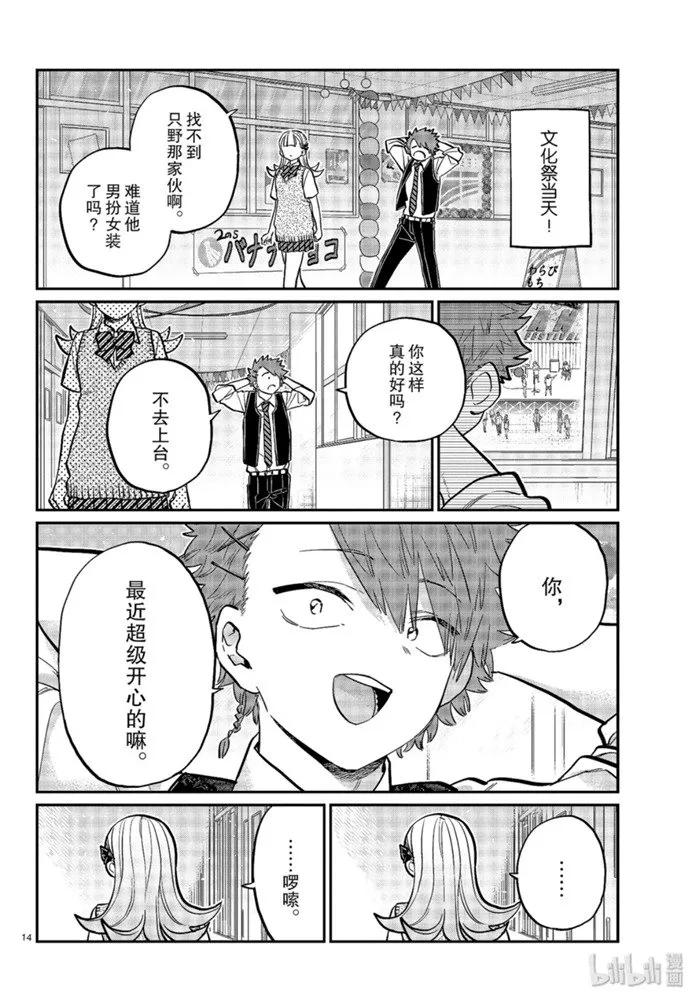 第14页
