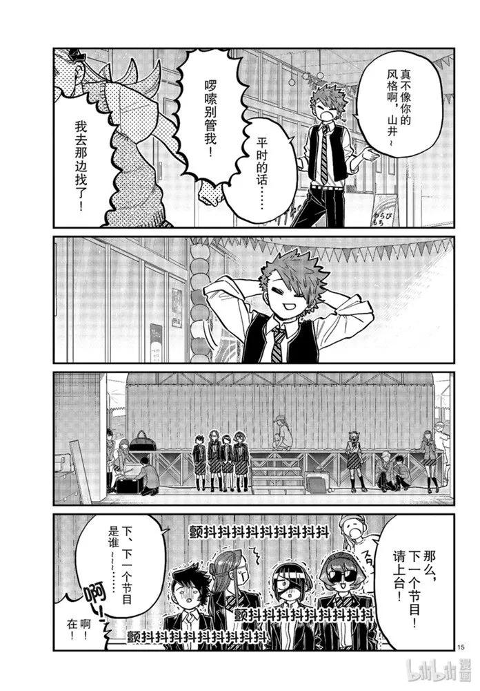 第15页