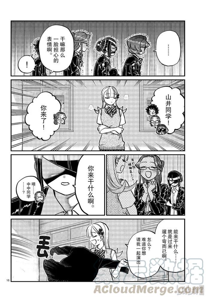 第16页