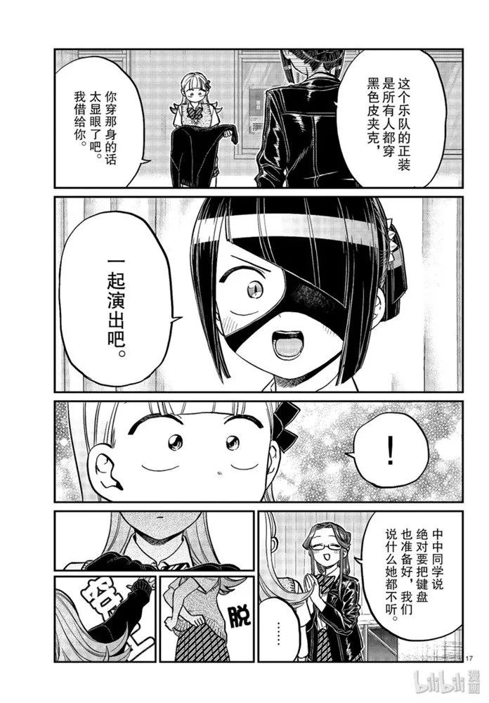 第17页