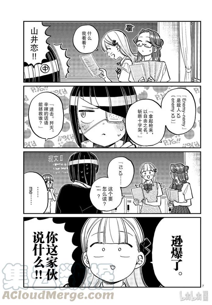 第7页