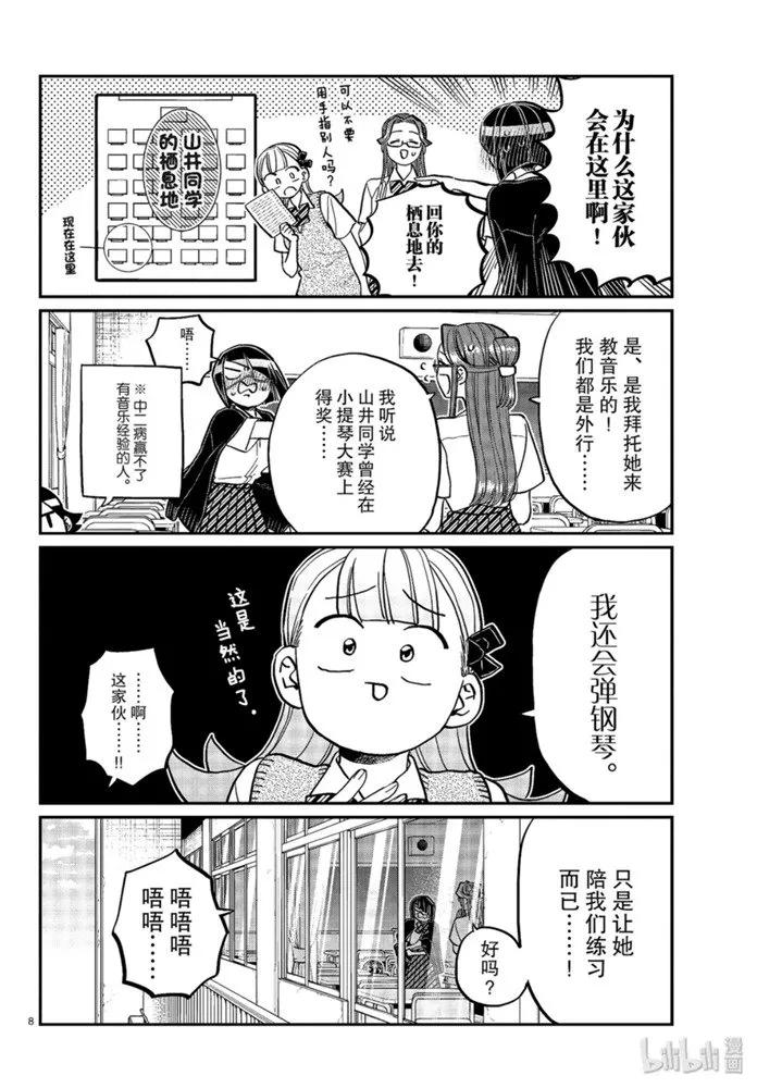 第8页