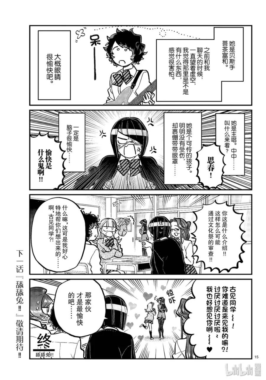 第15页