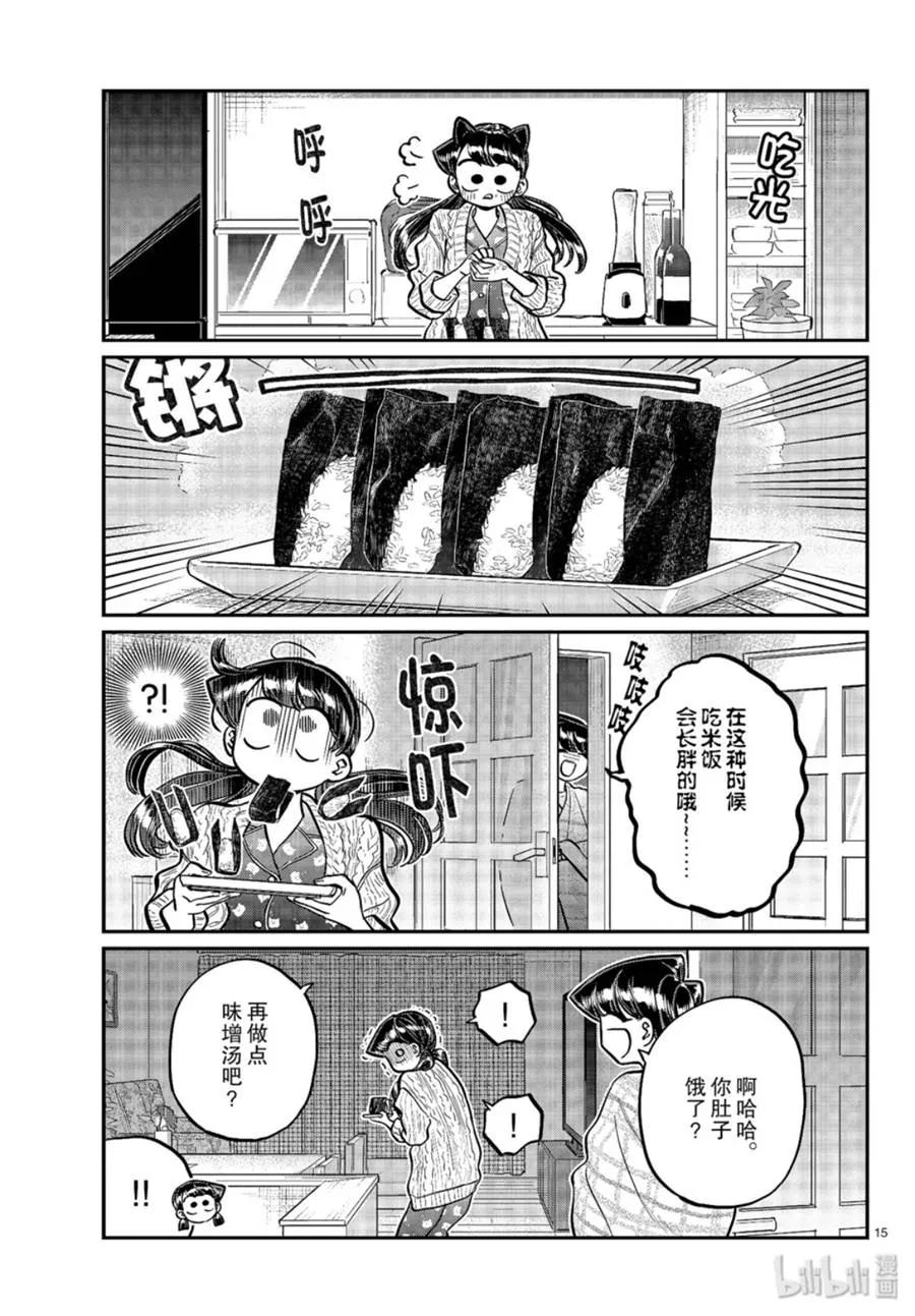 第15页