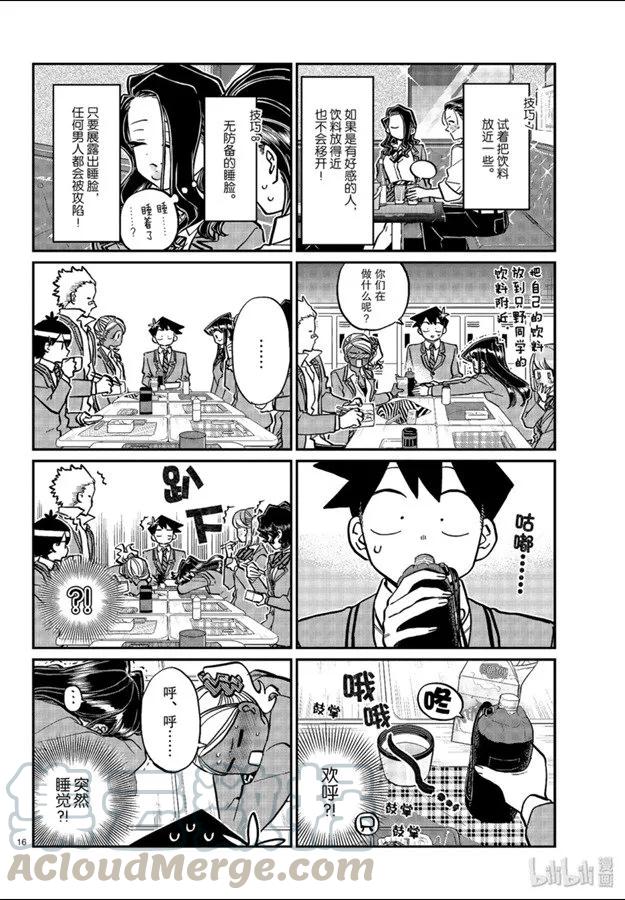 第16页
