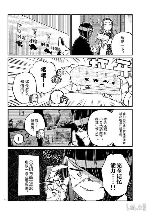 第14页