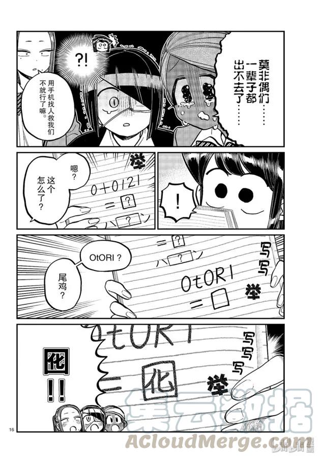 第16页