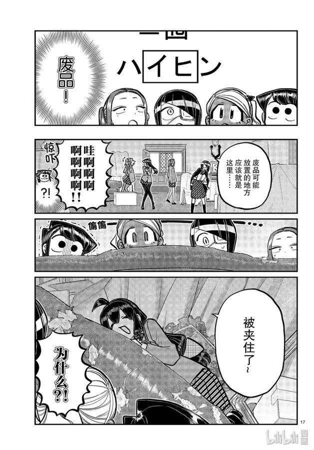 第17页
