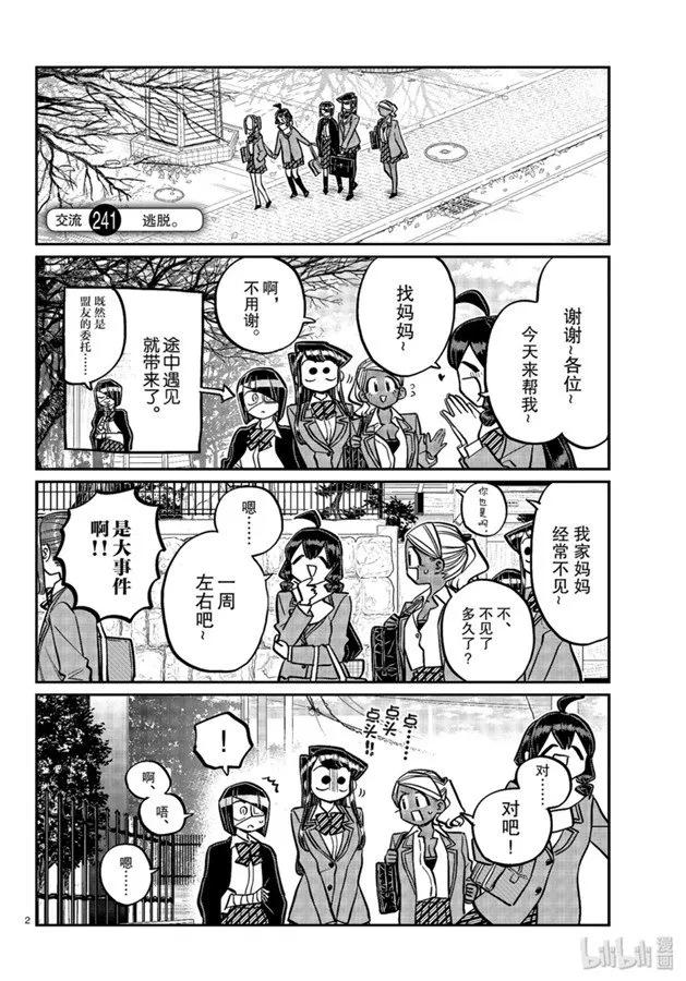 第2页