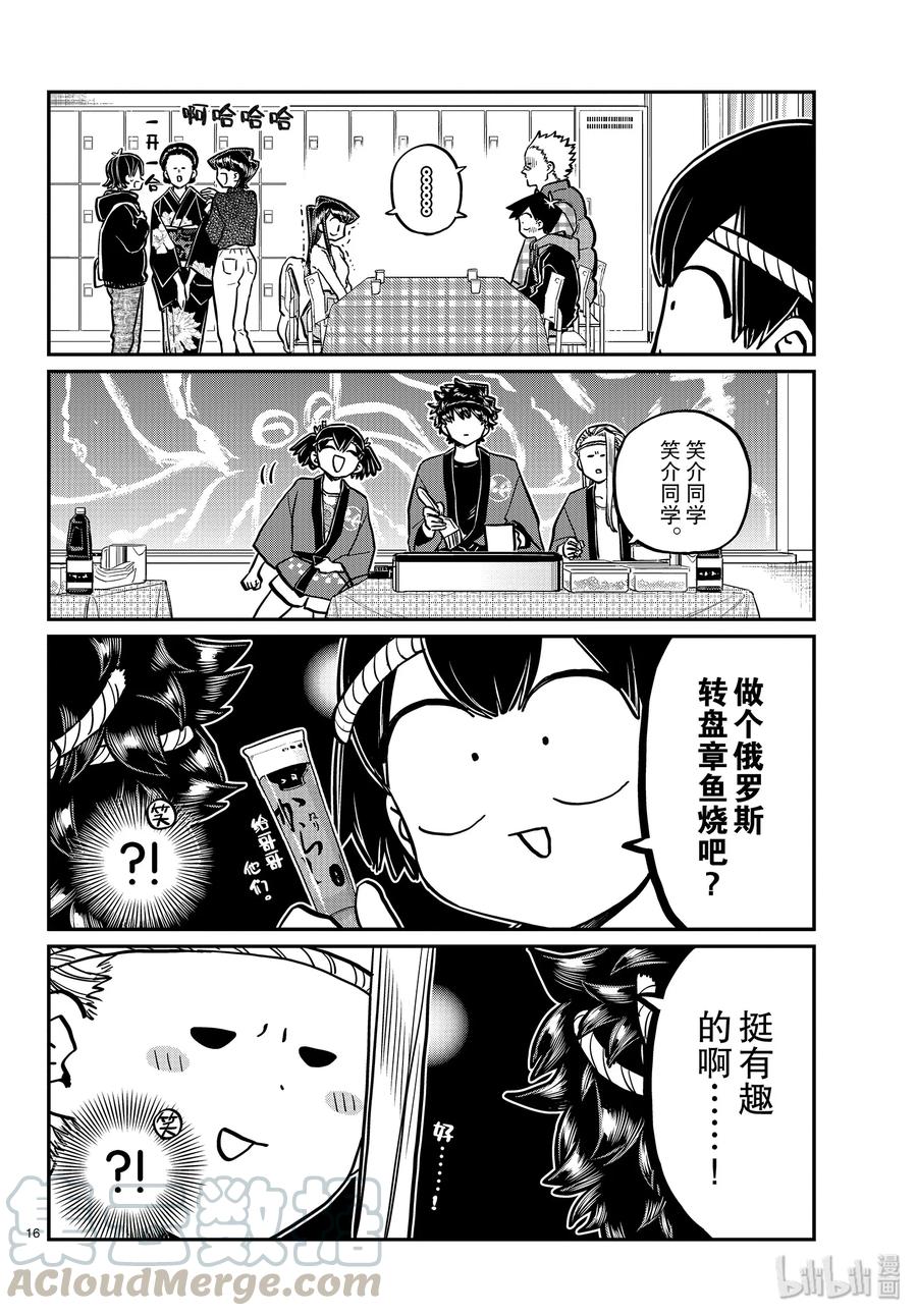 第16页