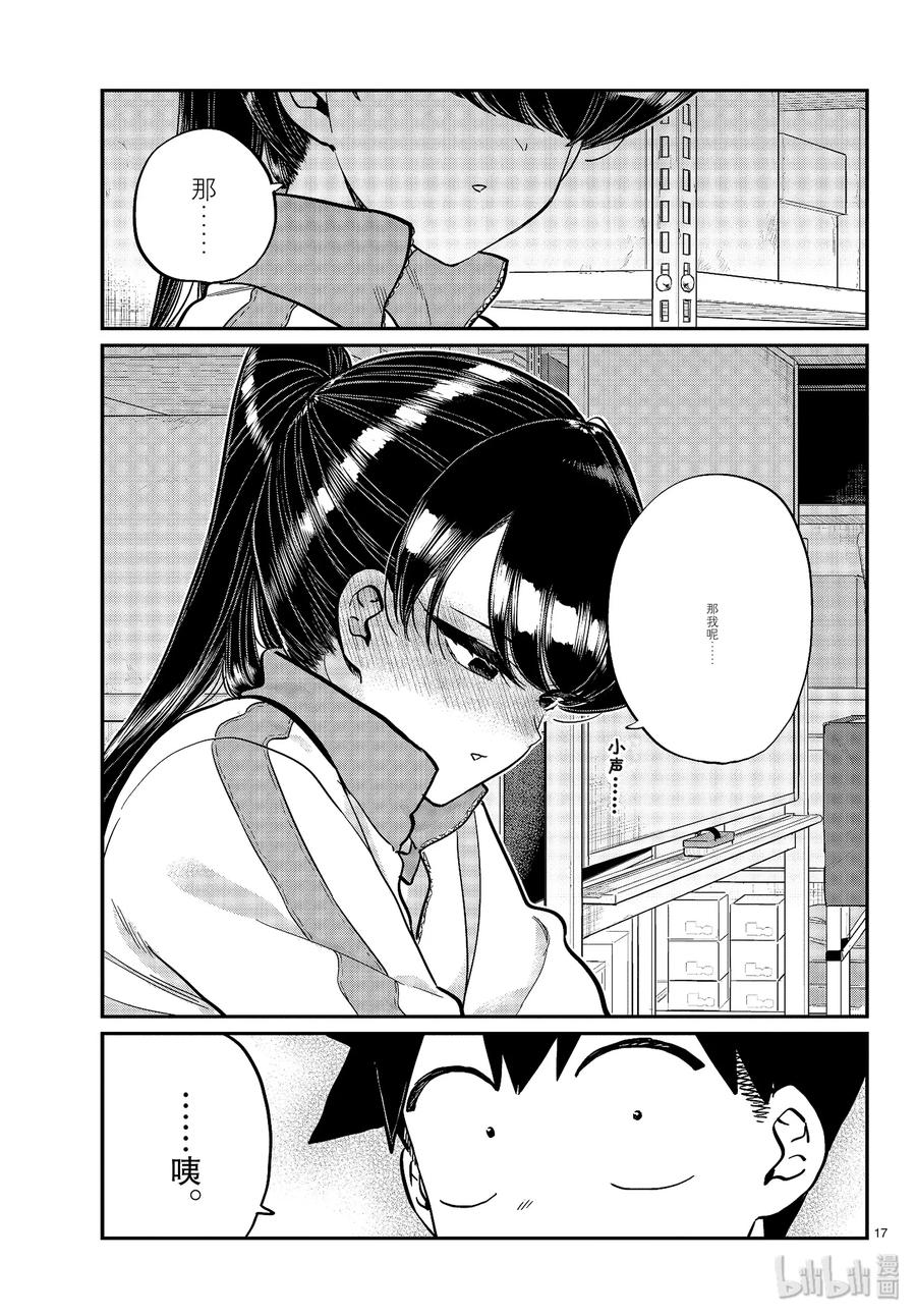 第17页