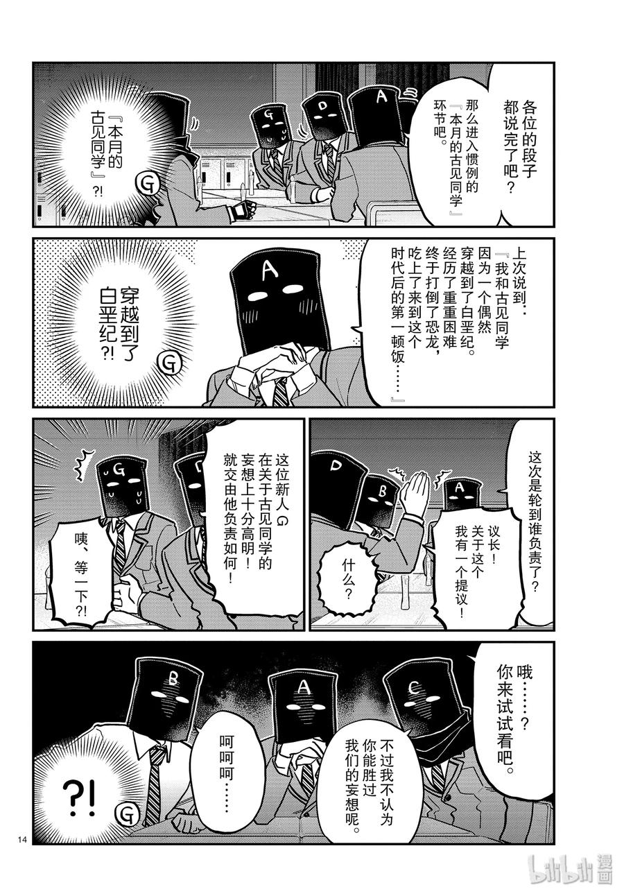 第14页