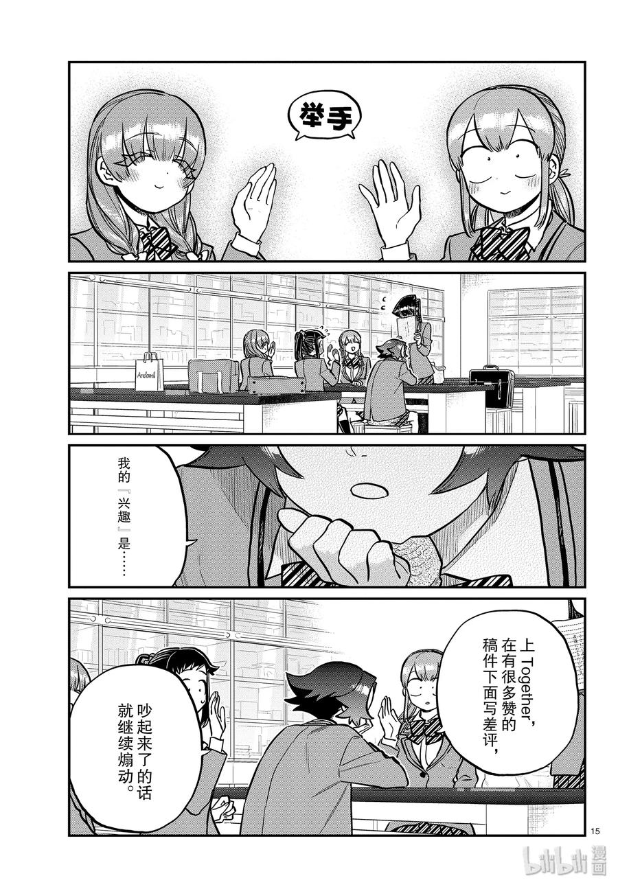 第15页