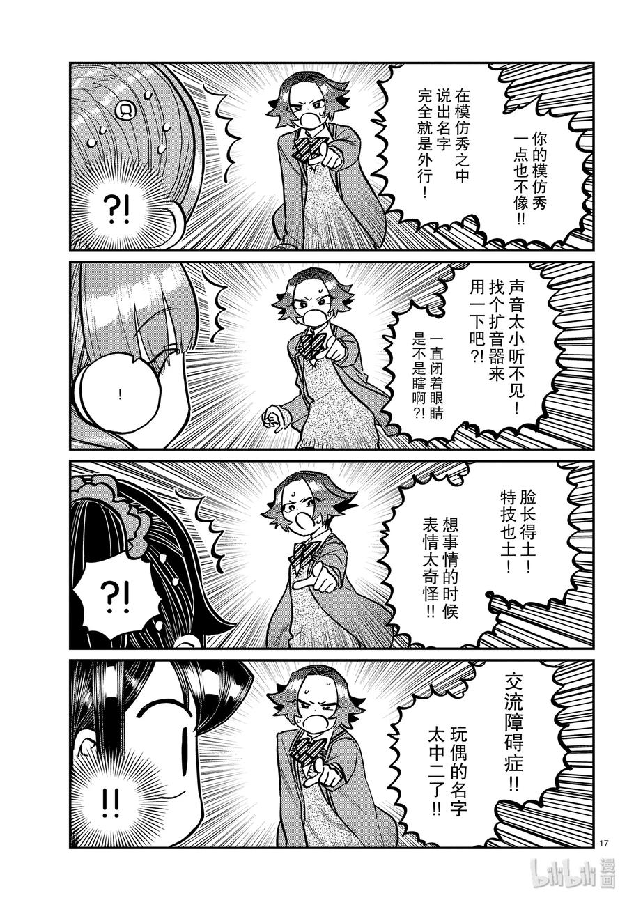第17页