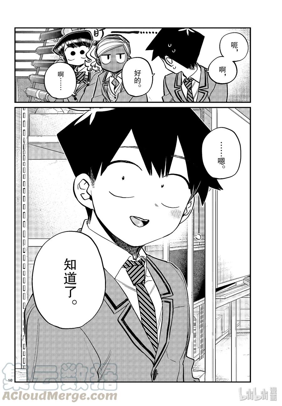 第16页