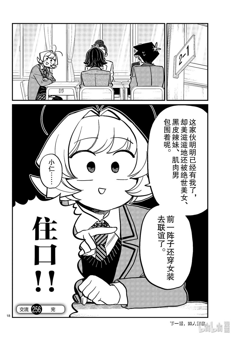 第18页