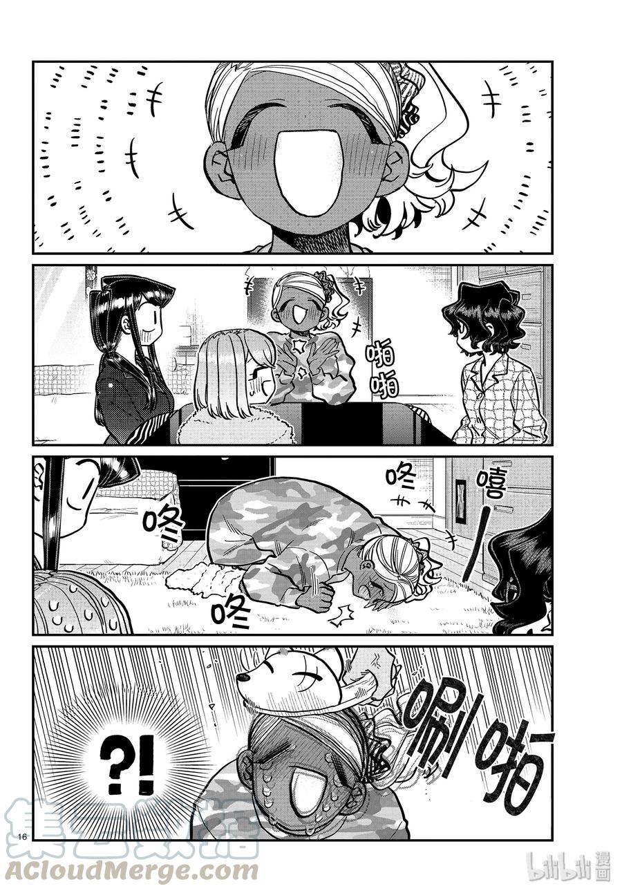 第16页