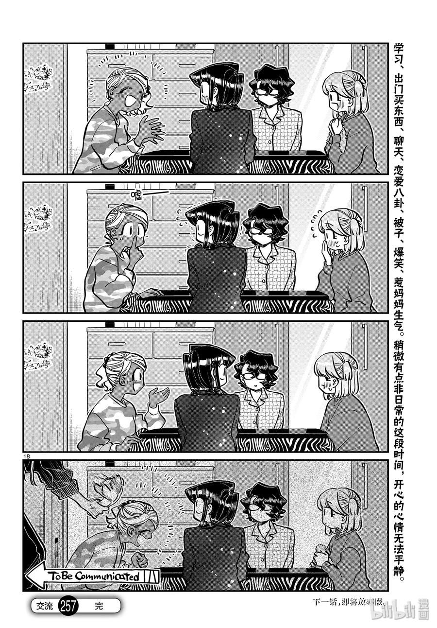 第18页