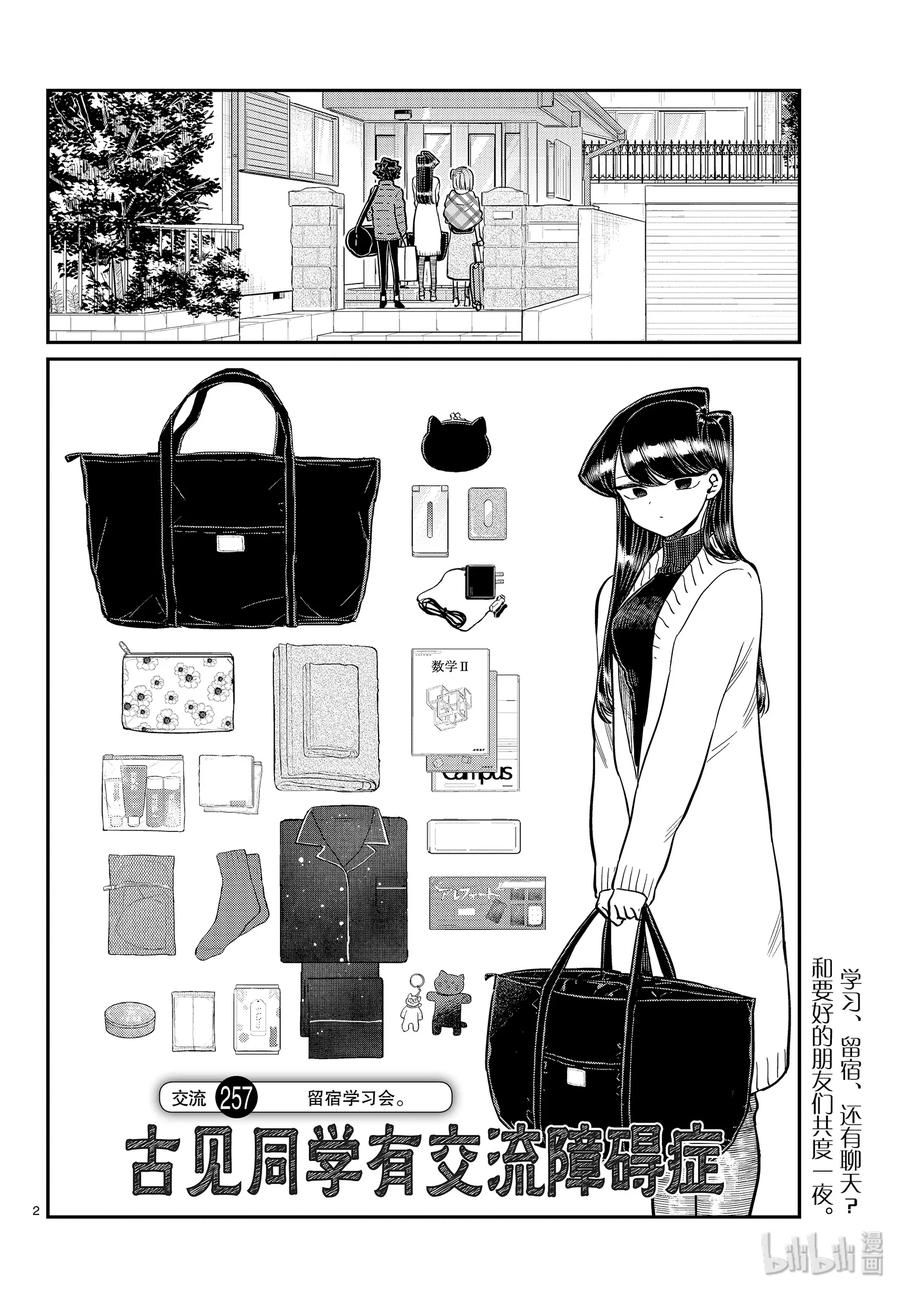 第2页