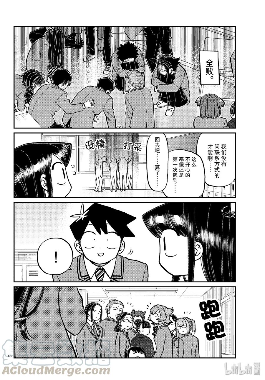 第16页