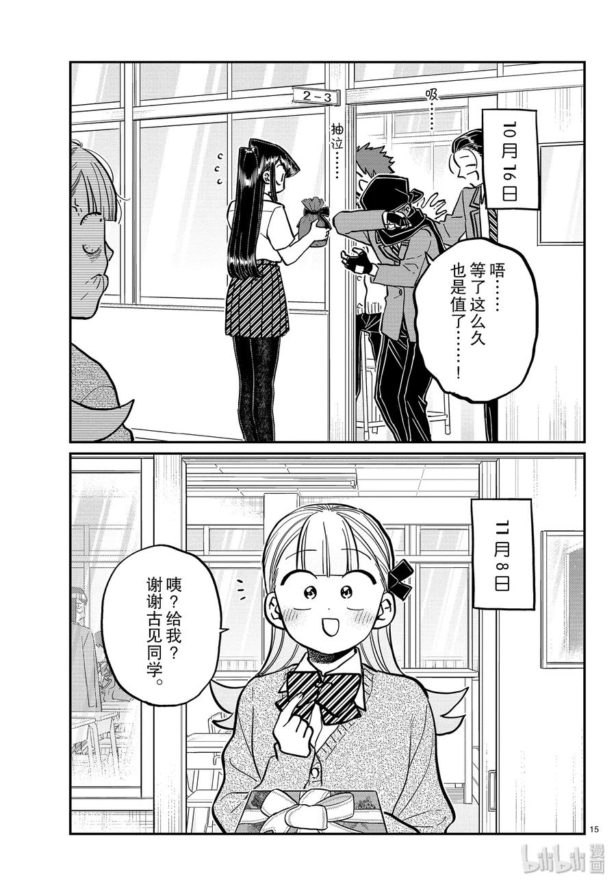 第15页