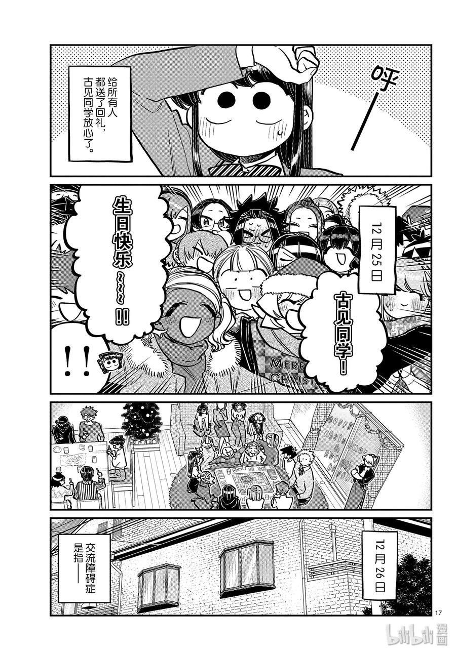 第17页