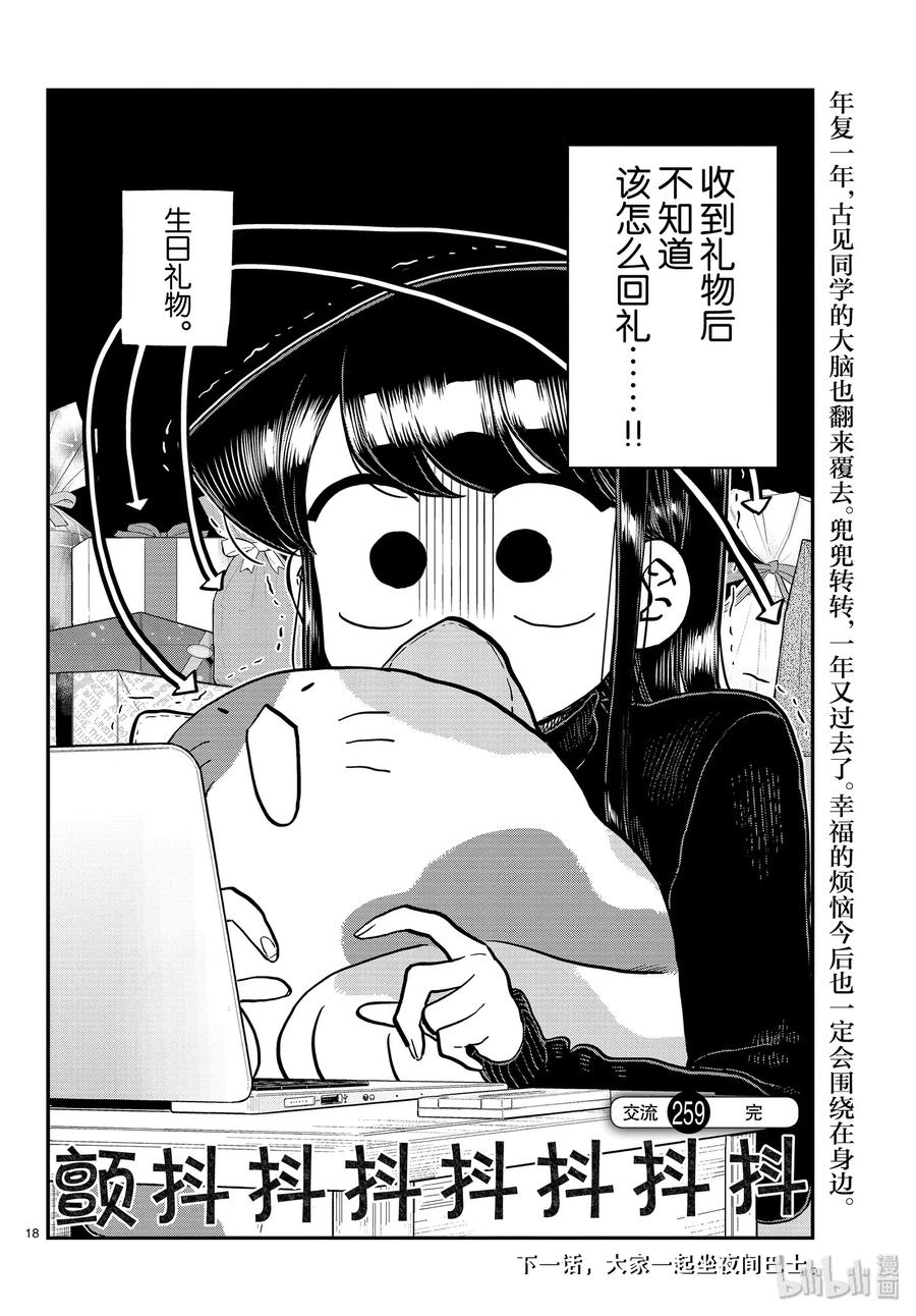 第18页