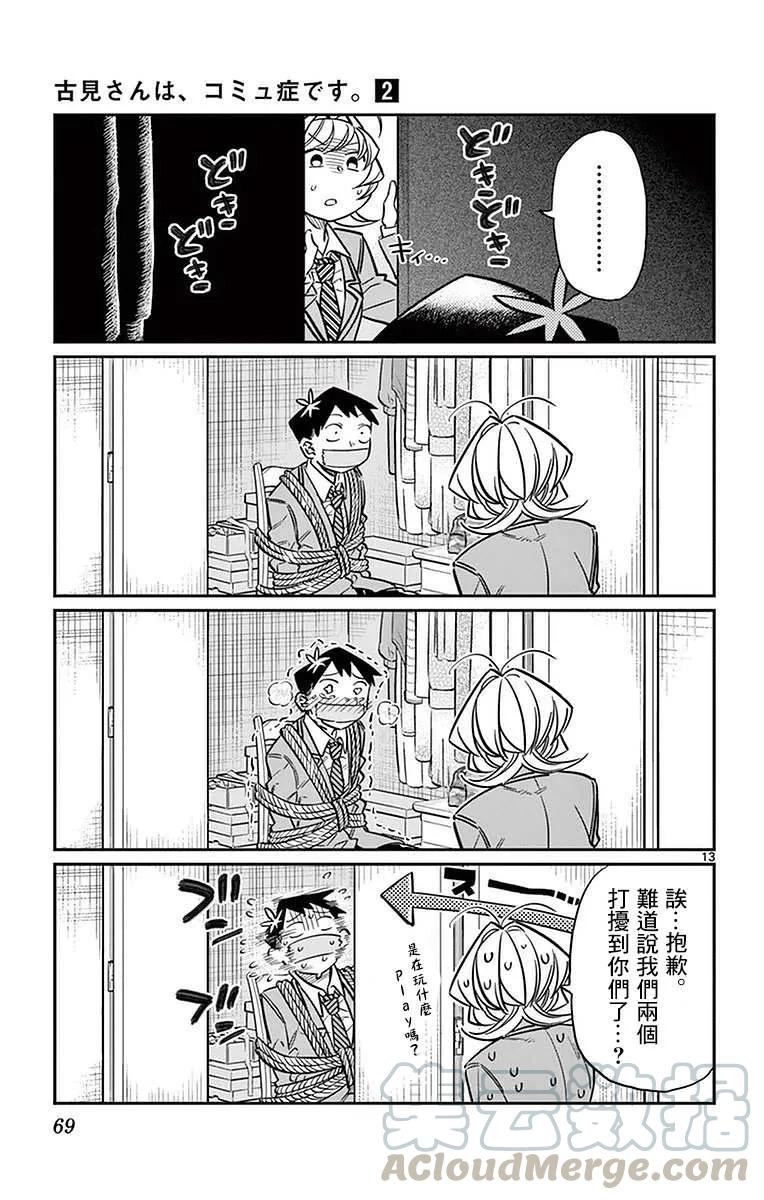 第13页