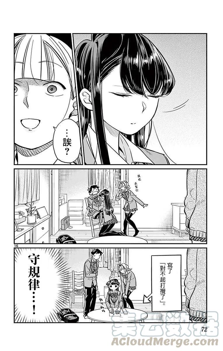 第16页