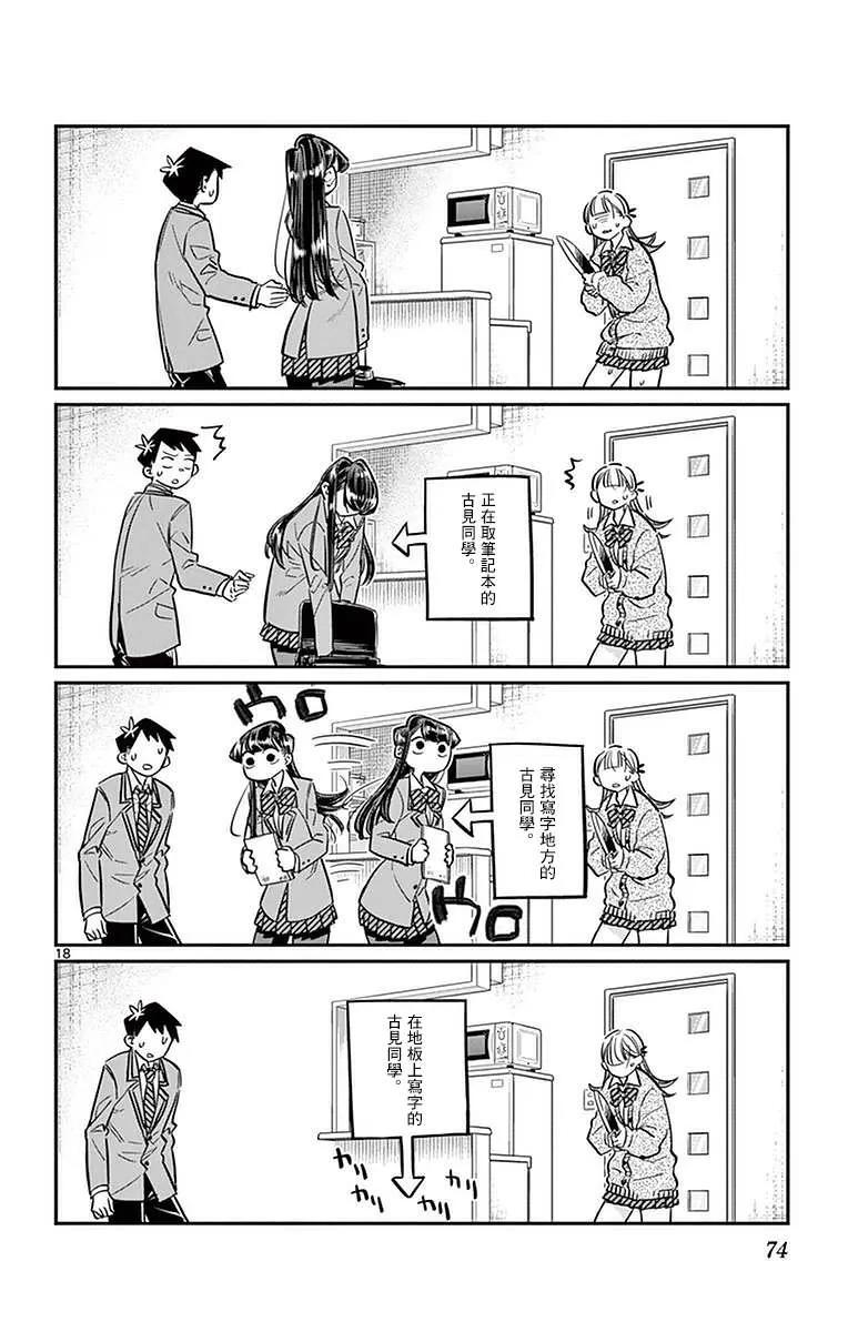第18页