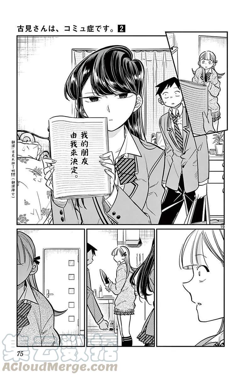 第19页