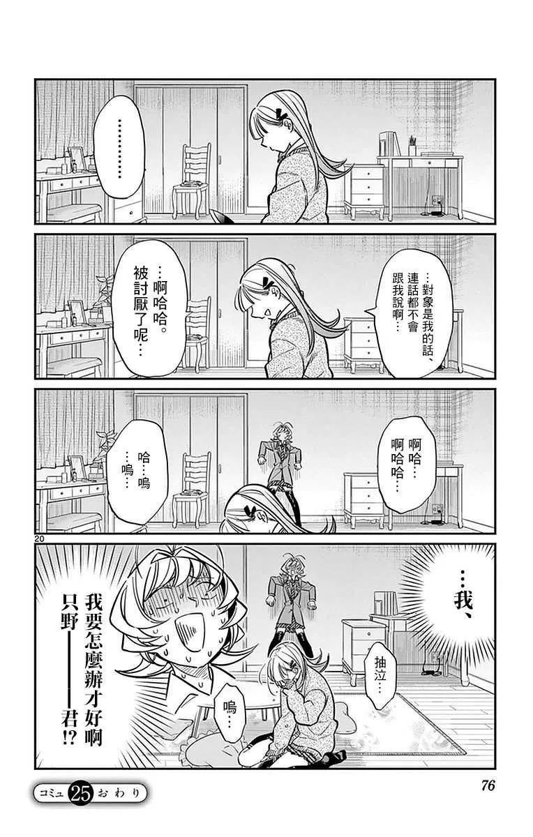 第20页