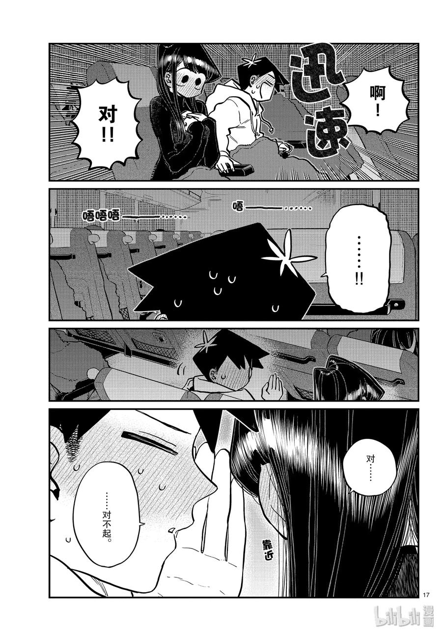 第17页