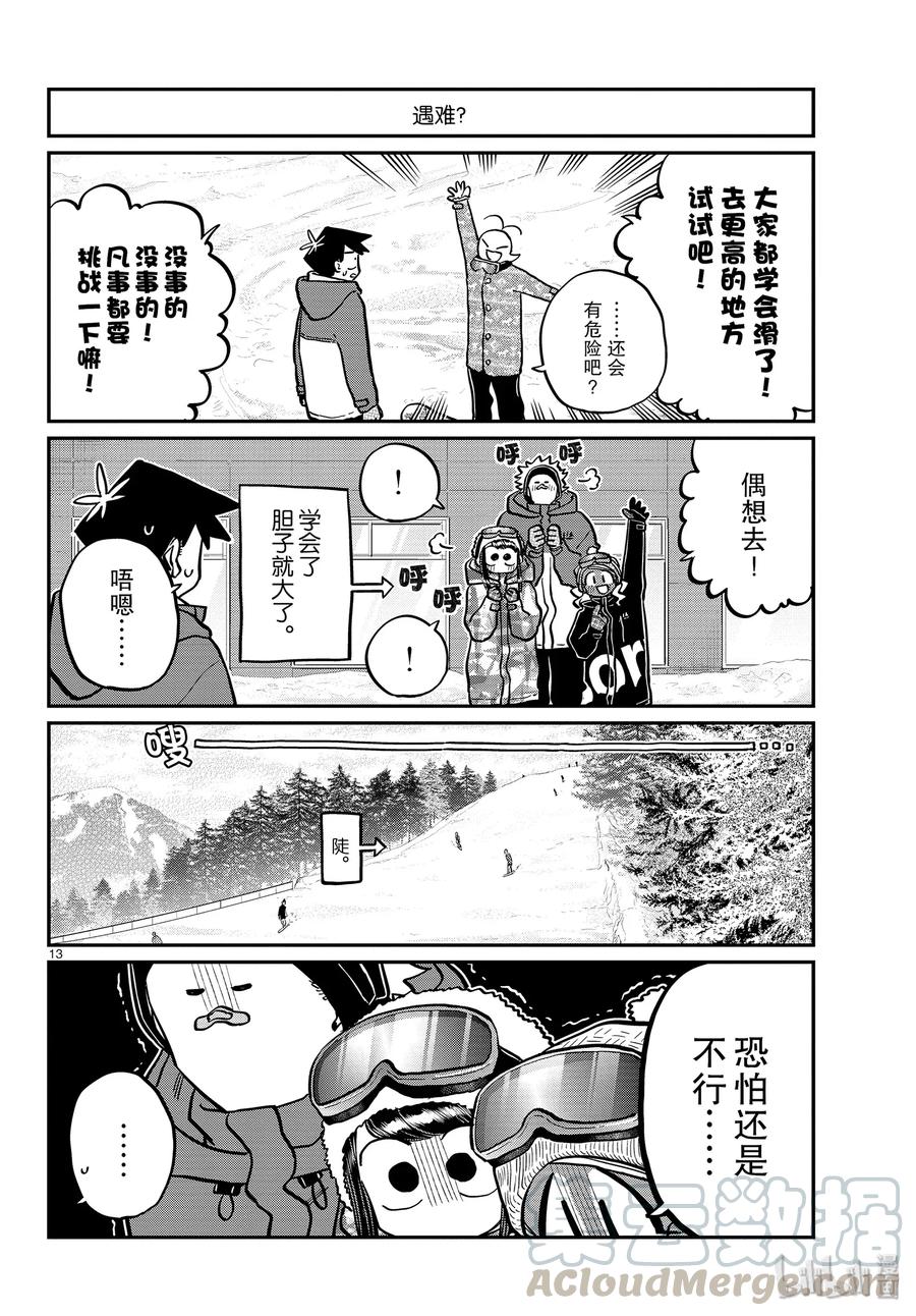 第13页