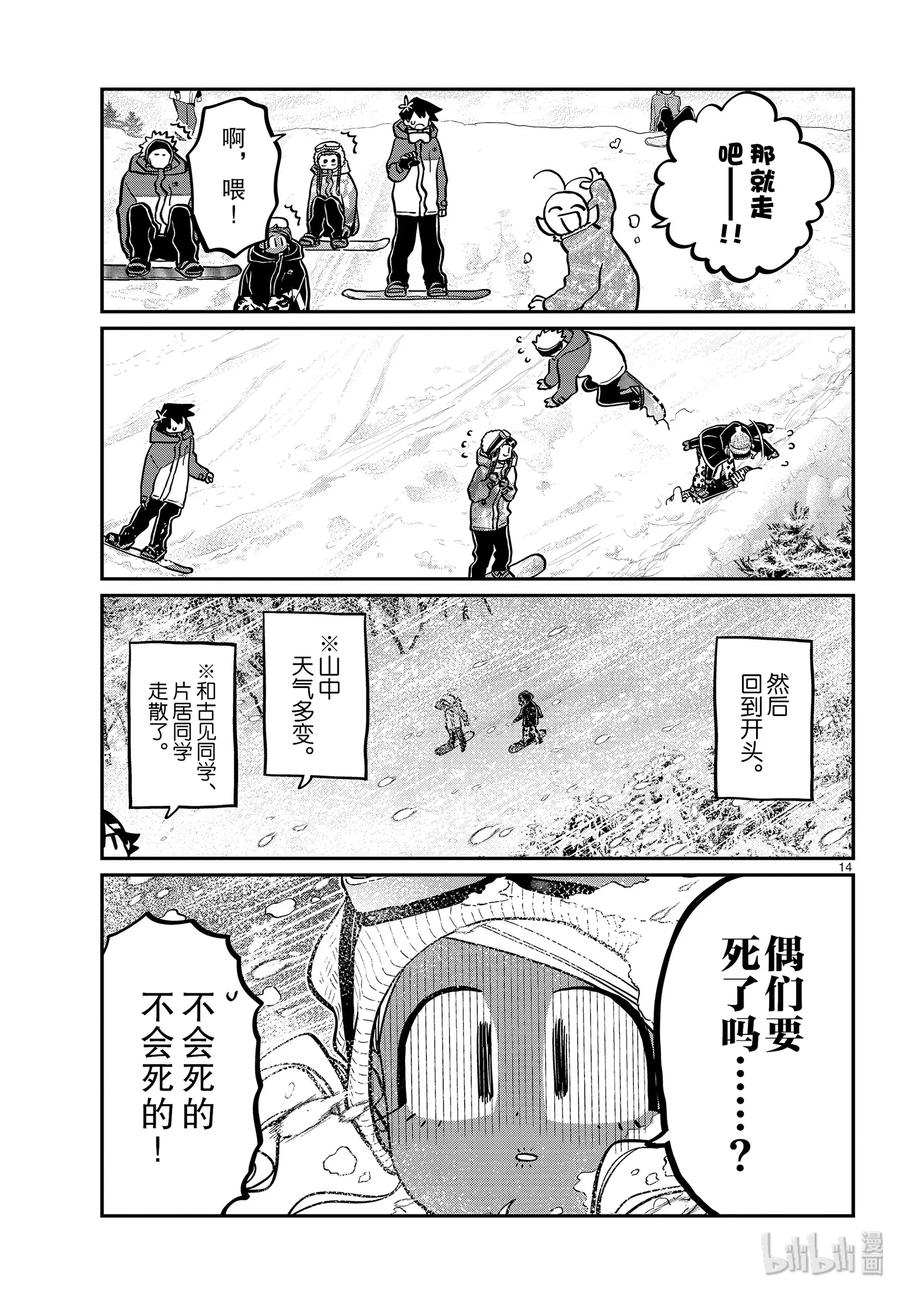 第14页