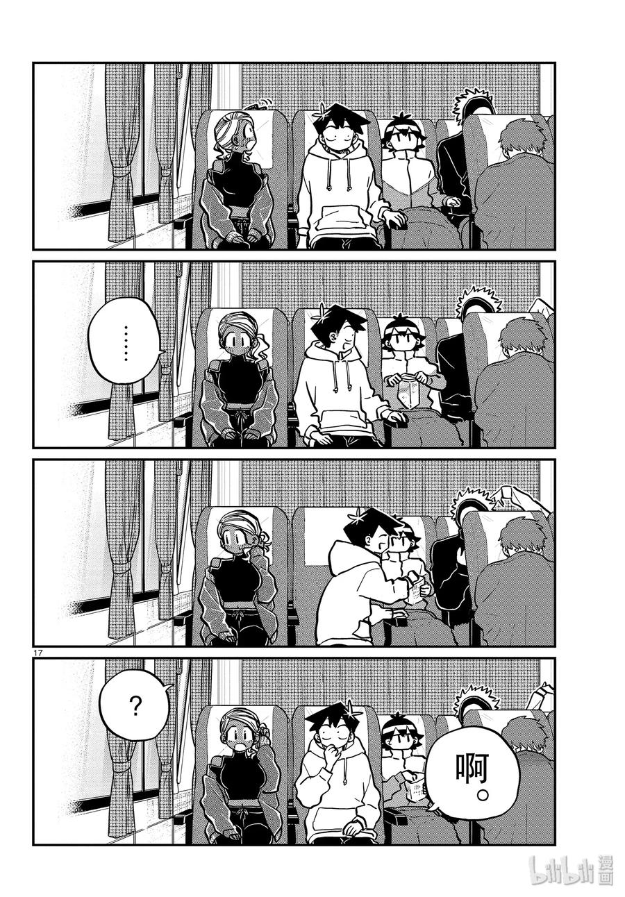 第17页
