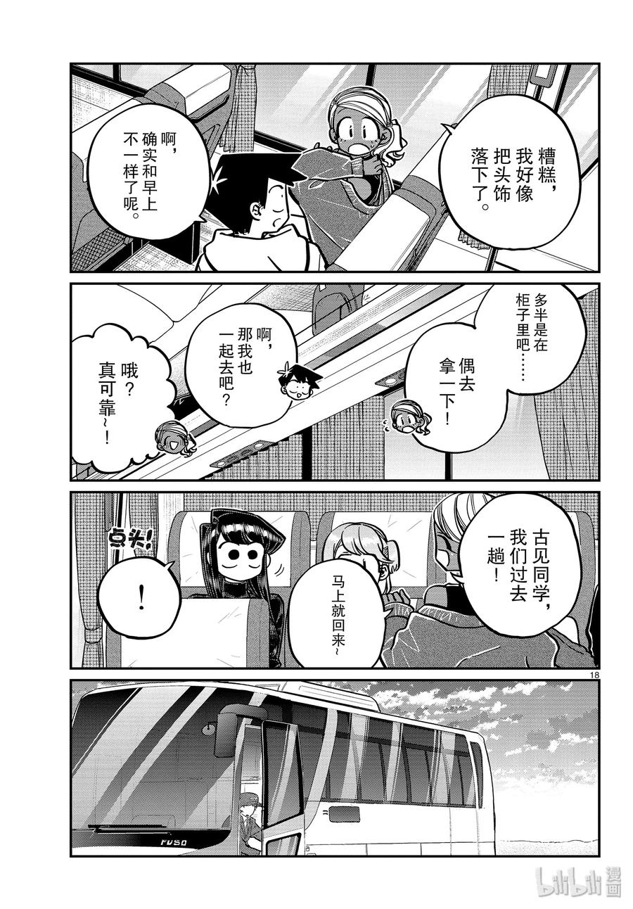 第18页