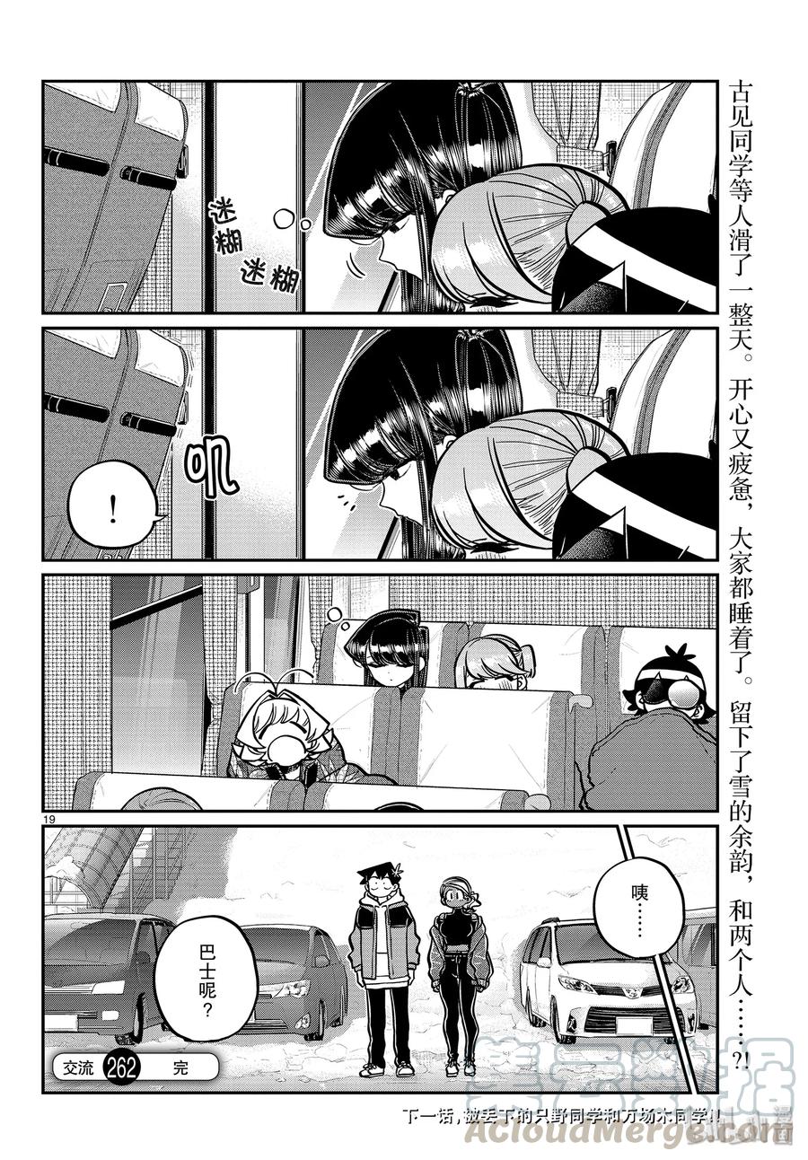 第19页