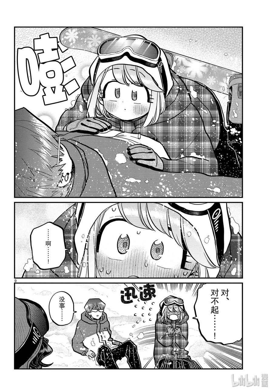 第9页