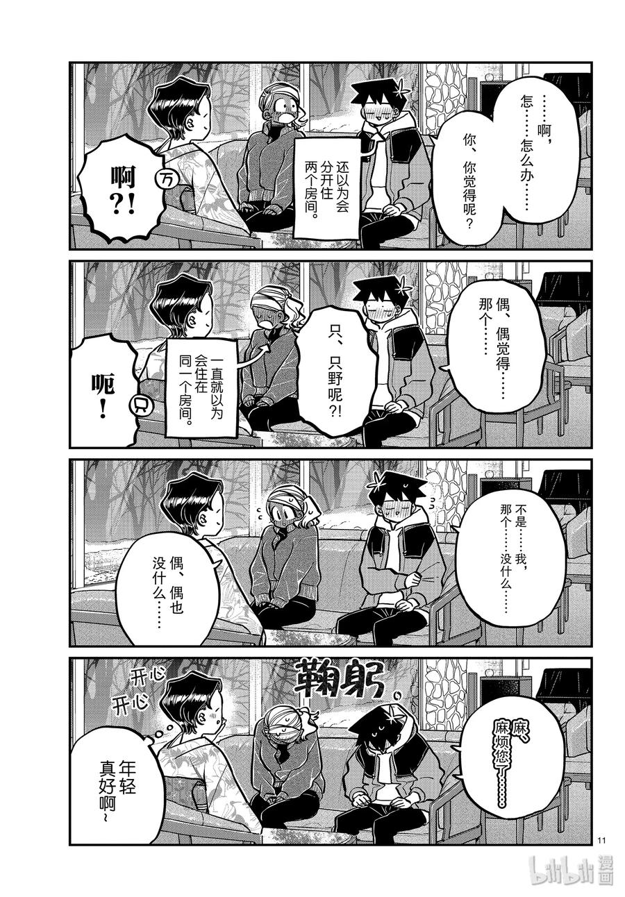 第11页
