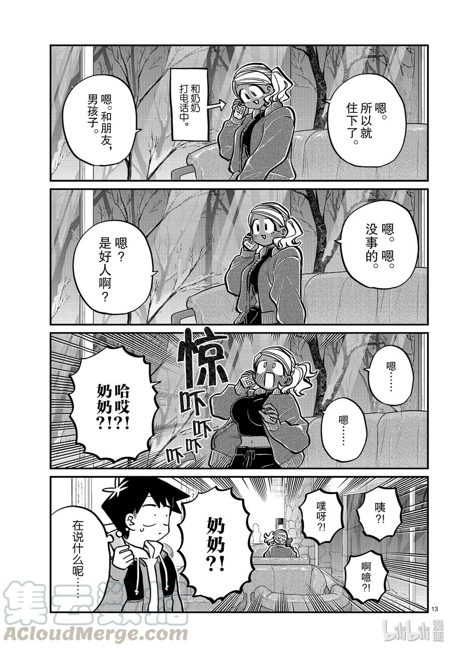 第13页